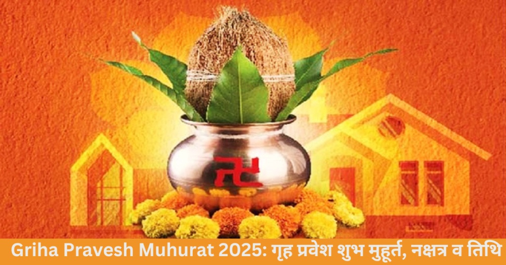 Griha Pravesh Muhurat 2025